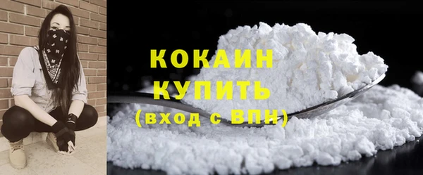 кокаин премиум Балахна