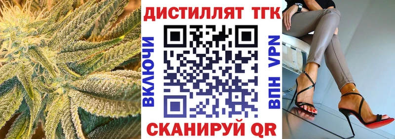 Дистиллят ТГК THC oil  Нижняя Салда 